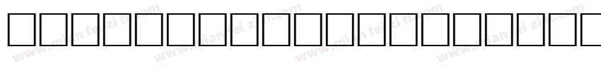 gulfs display bold字体转换